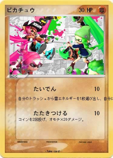 Pokemon ピカチュウ