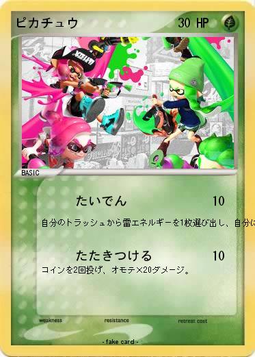 Pokemon ピカチュウ