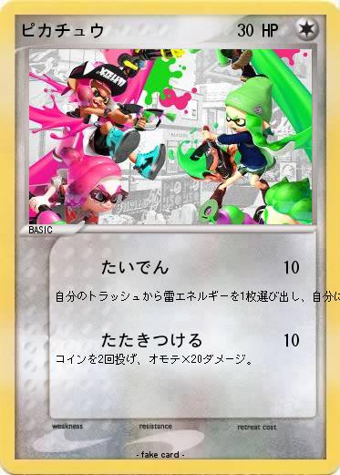 Pokemon ピカチュウ