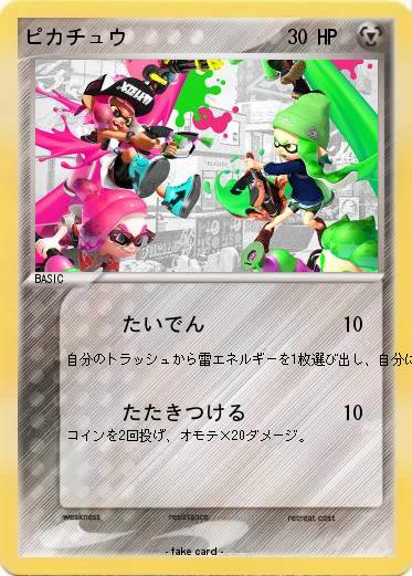 Pokemon ピカチュウ