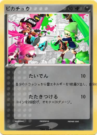 Pokemon ピカチュウ