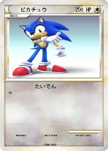 Pokemon ピカチュウ