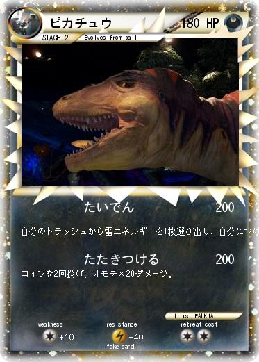 Pokemon ピカチュウ