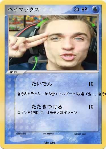 Pokemon ベイマックス