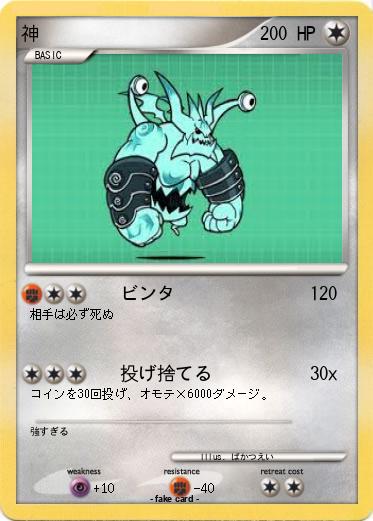 Pokemon 神