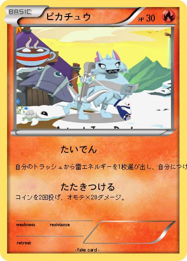 Pokemon ピカチュウ