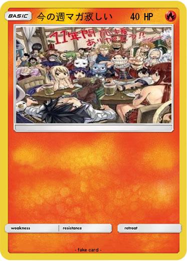 Pokemon 今の週マガ寂しい