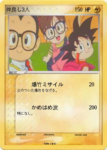 Pokemon 仲良し3人
