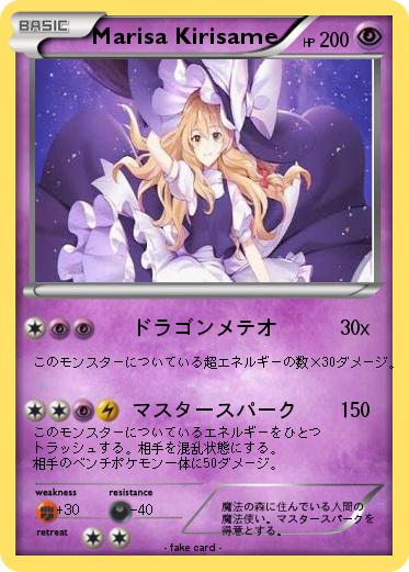 Pokemon Marisa Kirisame