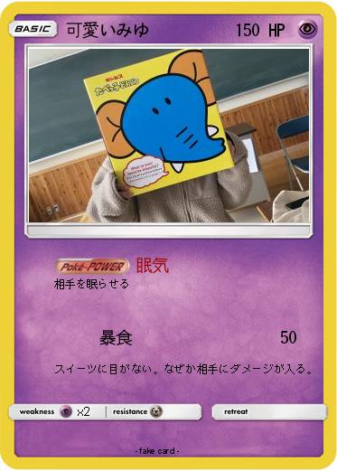 Pokemon 可愛いみゆ