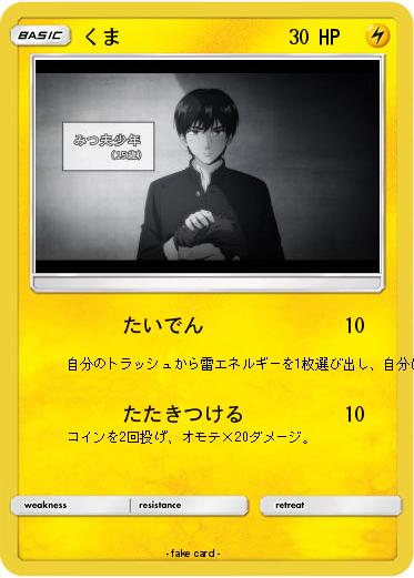 Pokemon くま