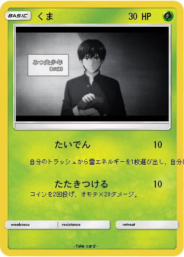Pokemon くま