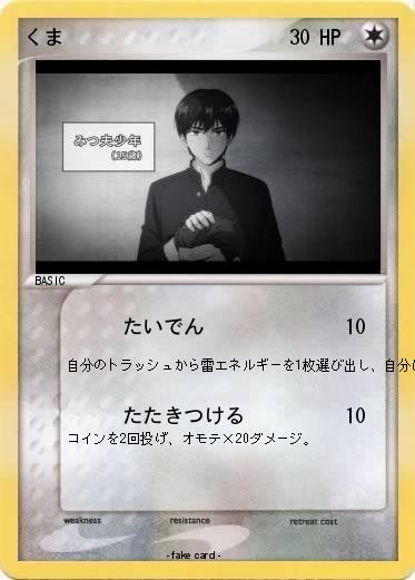 Pokemon くま