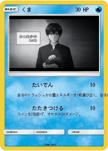 Pokemon くま