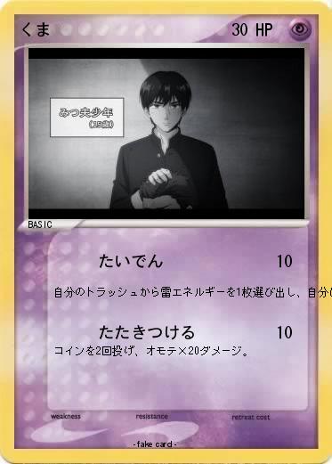 Pokemon くま
