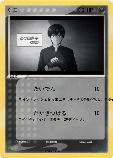 Pokemon くま