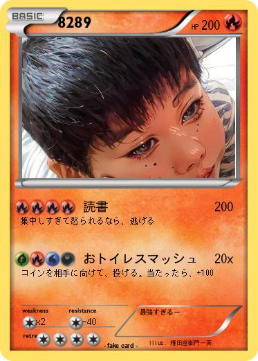 Pokemon 8289