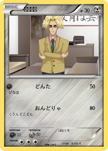 Pokemon ばびろん