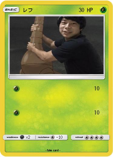 Pokemon レフ