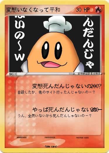 Pokemon 変態いなくなって平和