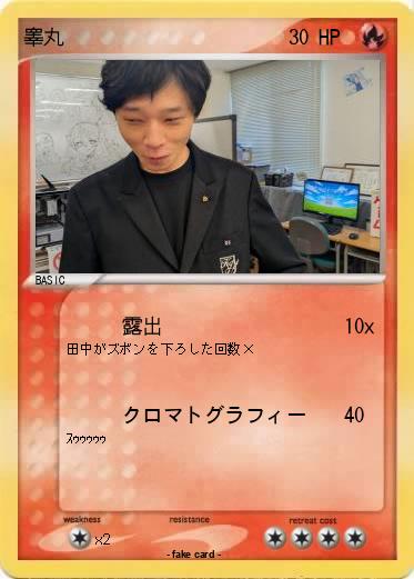 Pokemon 睾丸