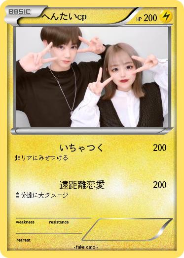 Pokemon へんたいcp