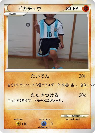 Pokemon ピカチュウ