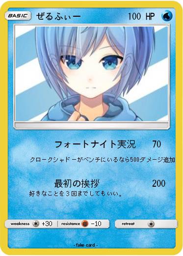 Pokemon ぜるふぃー