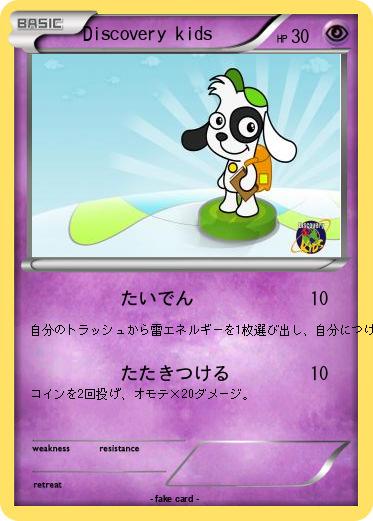 Pokemon Discovery kids