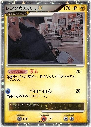 Pokemon レンタウルス