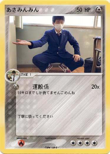 Pokemon あさみんみん