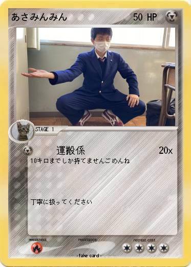 Pokemon あさみんみん