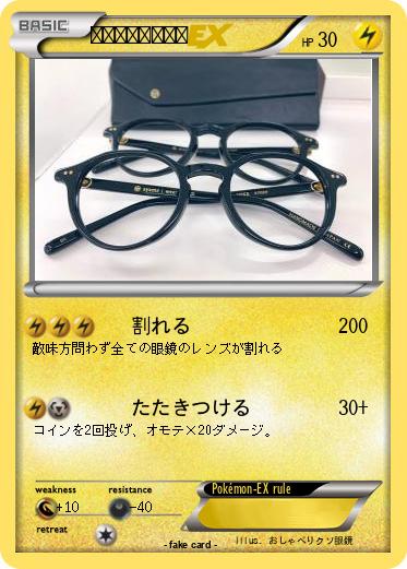 Pokemon オーイシマサヨシ