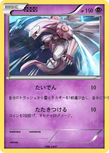 Pokemon パルキア