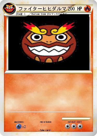 Pokemon ファイターヒヒダルマ