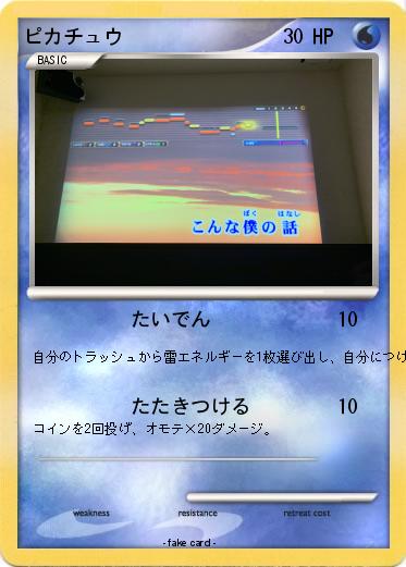 Pokemon ピカチュウ