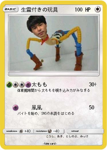 Pokemon 生霊付きの玩具