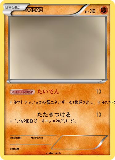 Pokemon ピカチュウ