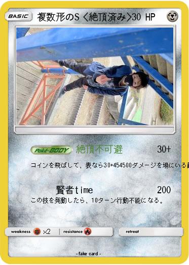 Pokemon 複数形のS〈絶頂済み〉