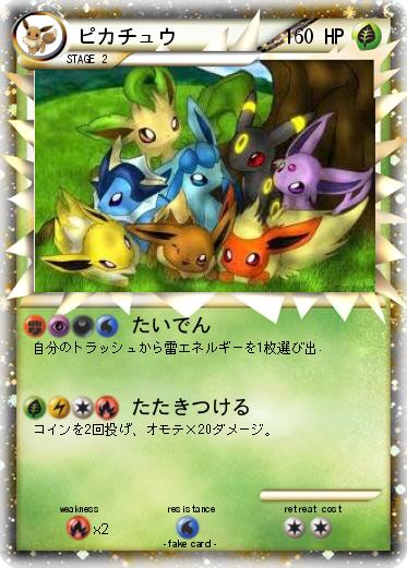 Pokemon ピカチュウ