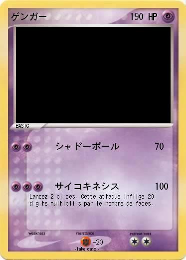 Pokemon ゲンガー