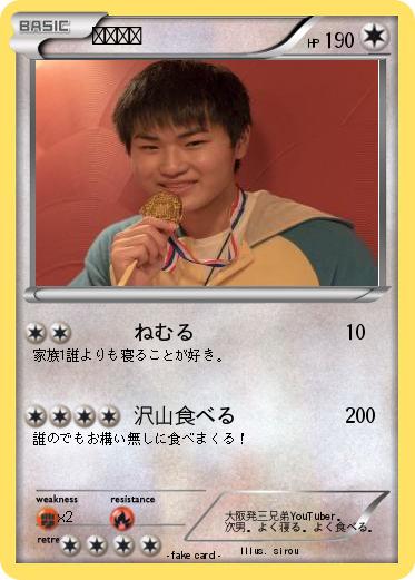 Pokemon カビゴン