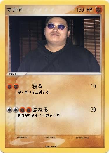 Pokemon マサヤ