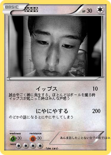 Pokemon しょうた