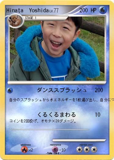 Pokemon Hinata  Yoshida