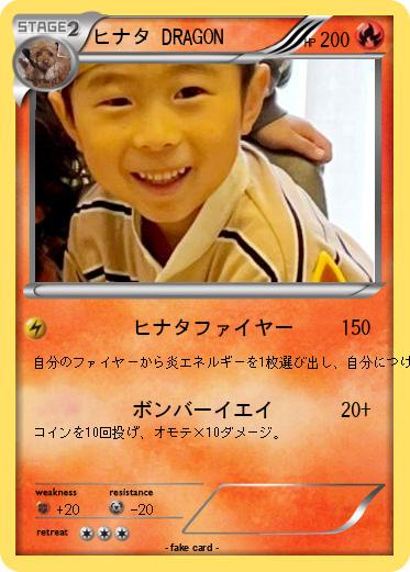 Pokemon ヒナタ DRAGON