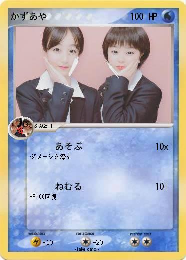 Pokemon かずあや