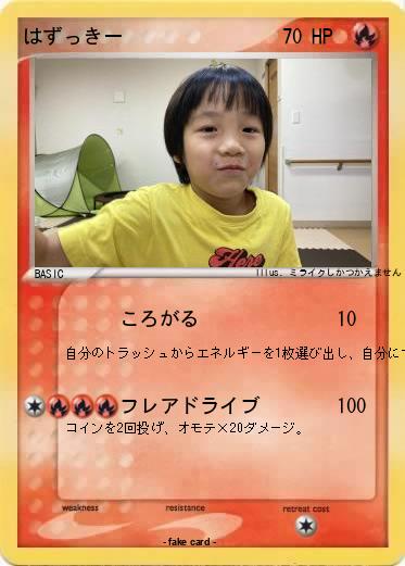 Pokemon はずっきー