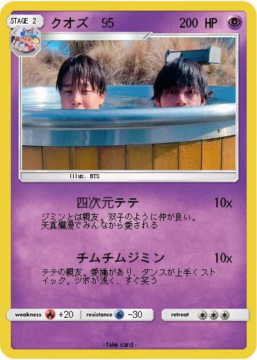 Pokemon クオズ　95