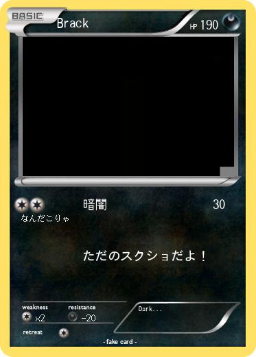 Pokemon Brack